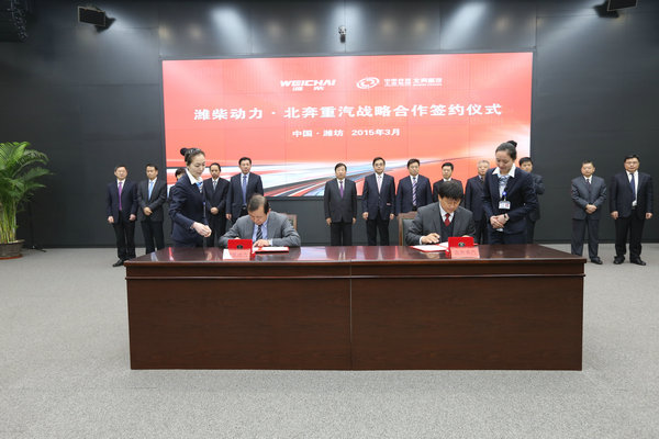 Los camiones Beiben firman un acuerdo de cooperación estratégica con Weichai Power Group en 2015